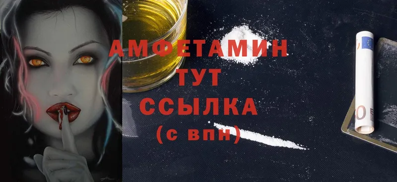 блэк спрут ССЫЛКА  Котельнич  Amphetamine 98% 